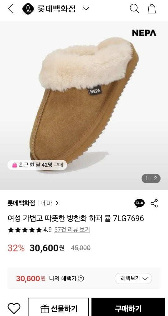 네파 방한화 하퍼 뮬 (30,600원/무료)