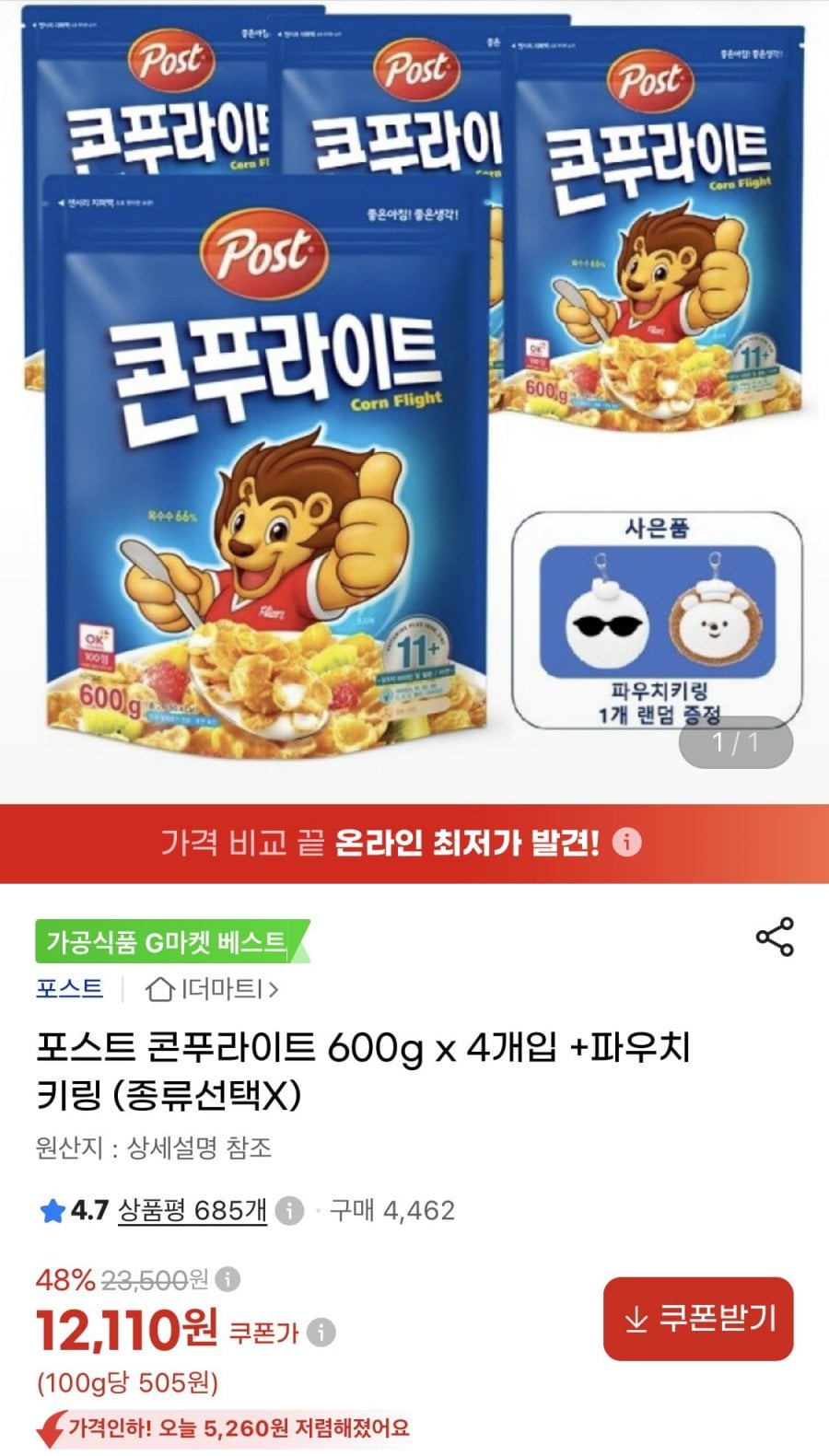 포스트 콘푸라이트 600g x 4개입 +파우치키링 (12,110원/무료)