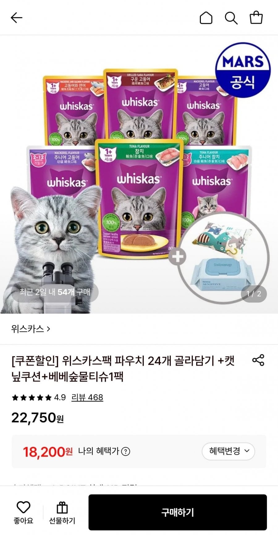 위스카스팩 파우치 24개 골라담기+캣닢쿠션+베베숲물티슈1팩 (18,200원/무료)