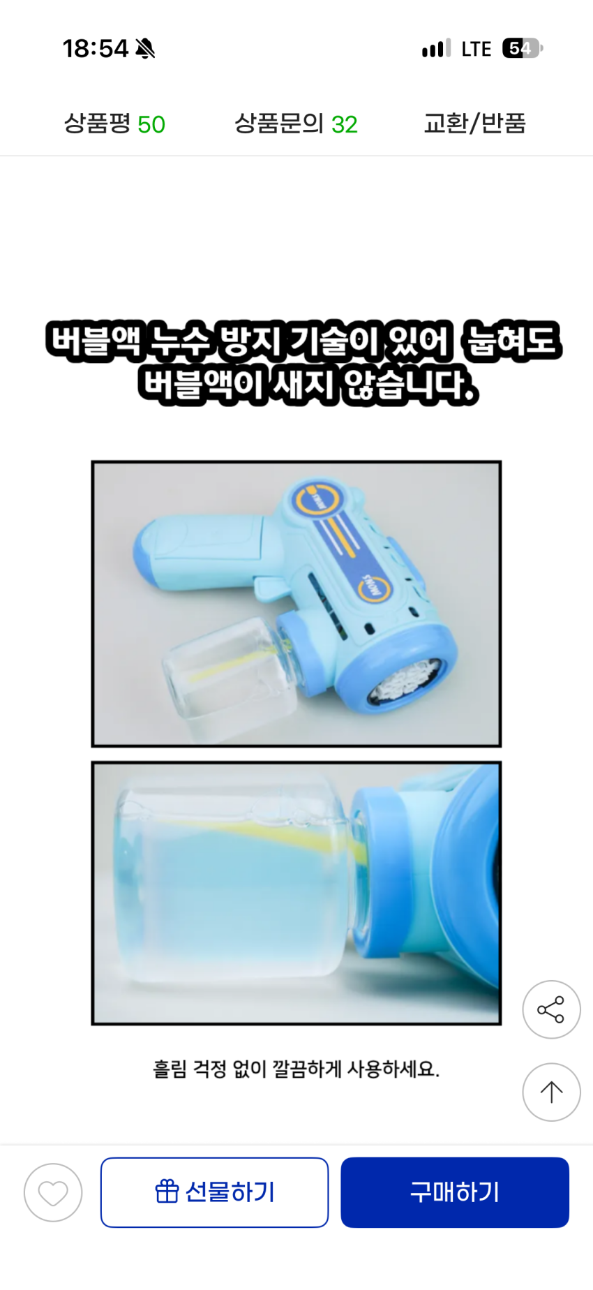 부모새)유아용 자동 버블건 비눗방울 1+1 , 11540원