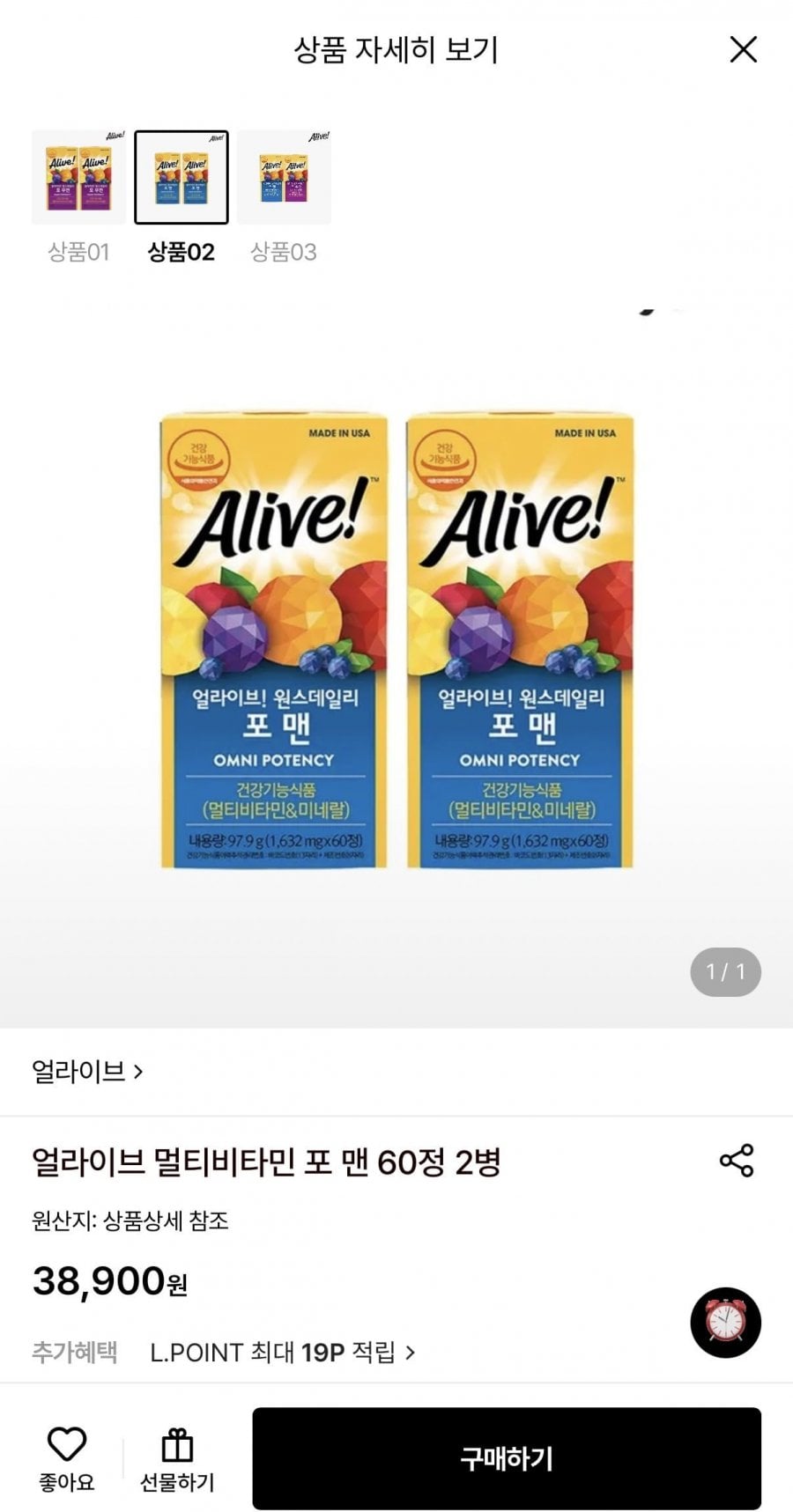 얼라이브 멀티비타민 포 맨 60정 2병 (38,900원/무료)