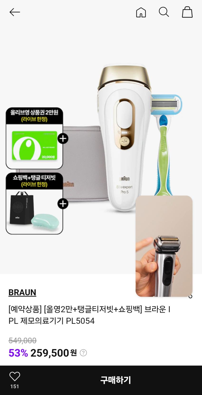 ssf샵 라이브쇼핑 브라운제모기pl5054 금일24시 59분까지