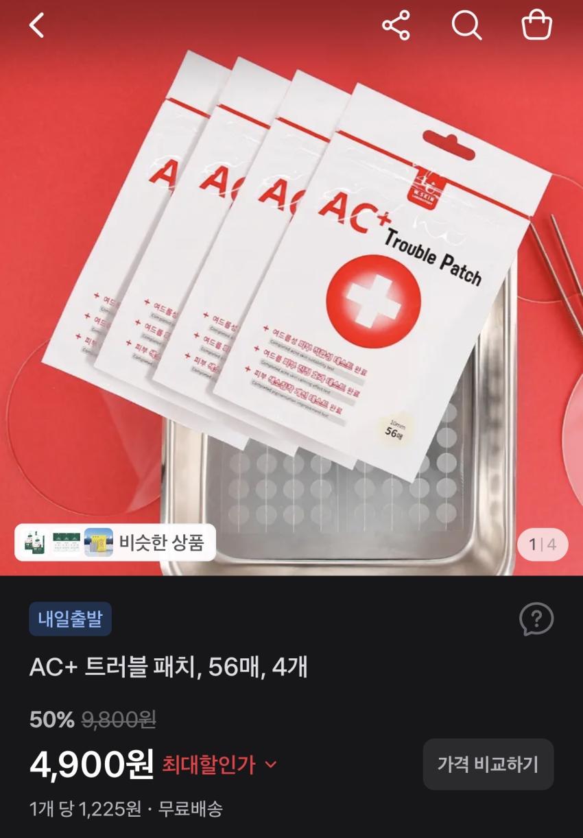 AC+ 트러블 패치, 56매 4개, 4900원
