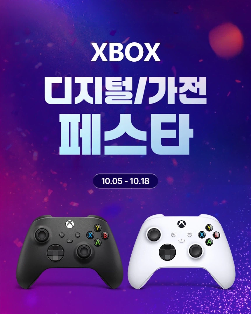 XBOX 페스타