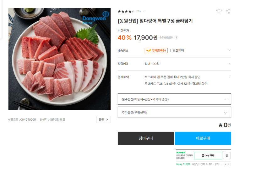 동원몰 특가전 모음 참다랑어, 연어, 명란