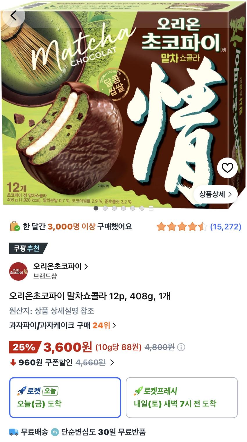 오리온초코파이 말차쇼콜라 12p 408g 3,600원