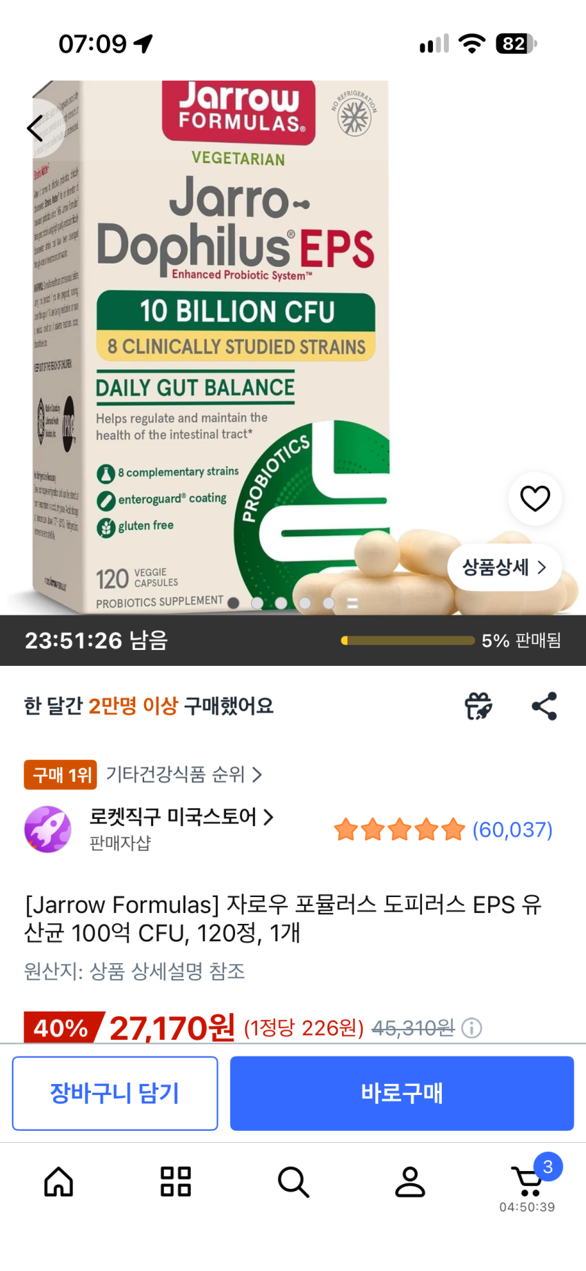 쿠팡 자로우 유산균
