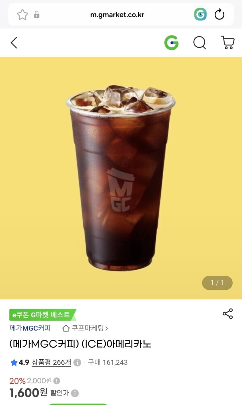 메가커피 아이스 아메리카노,1600원