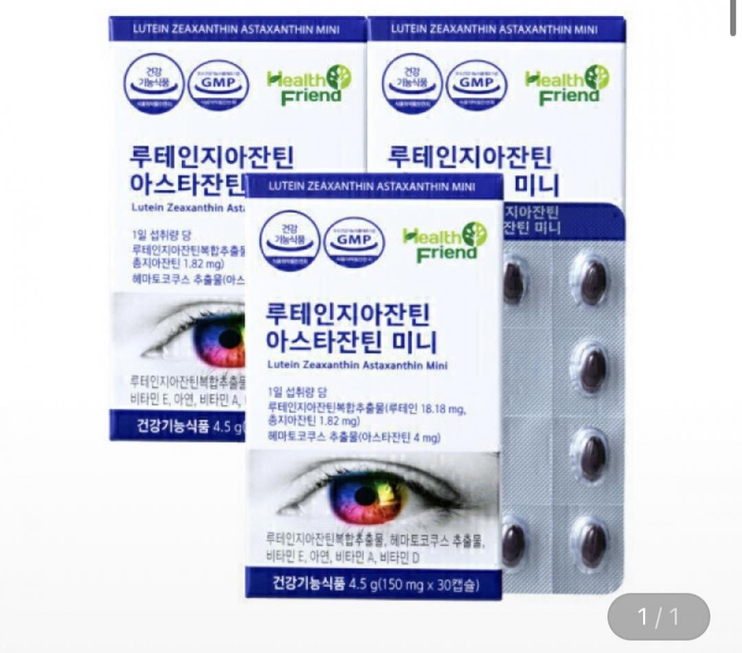 루테인 지아잔틴 아스타잔틴 미니캡슐 30캡슐 x 3박스 (17,900원/무료)