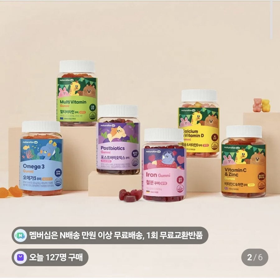 키즈 꾸미 영양제 1박스 (7,590원/네멤무배)