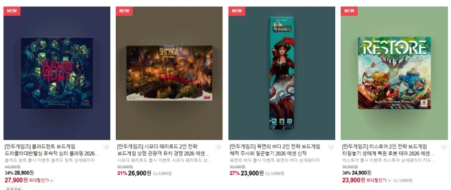 2인 신작 보드게임 4종 발매 육면의바다 외 3종