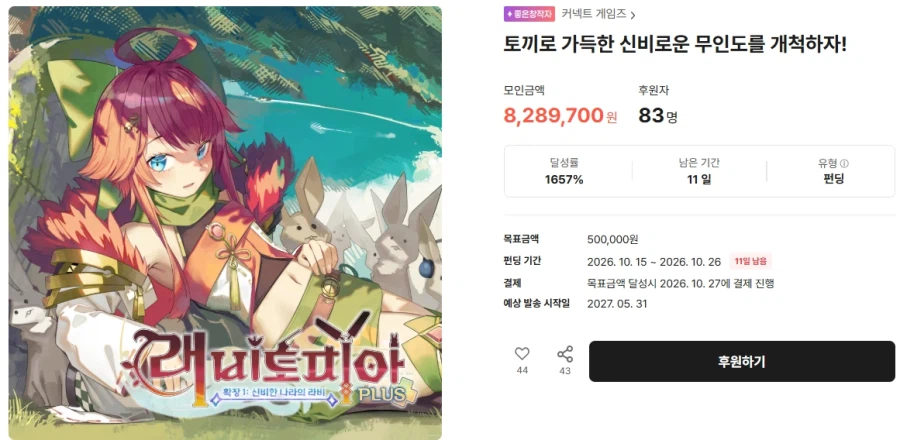레비토피아 보드게임 텀블벅 펀딩