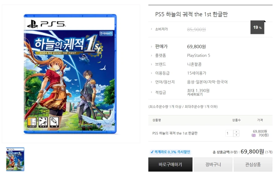 PS5 하늘의궤적1st / PS5 캐슬바니아 벨몬트의저주