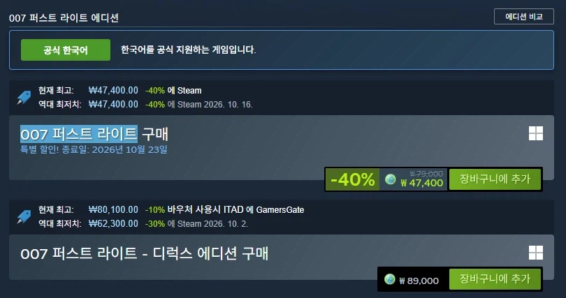 007 퍼스트 라이트[47,400]
