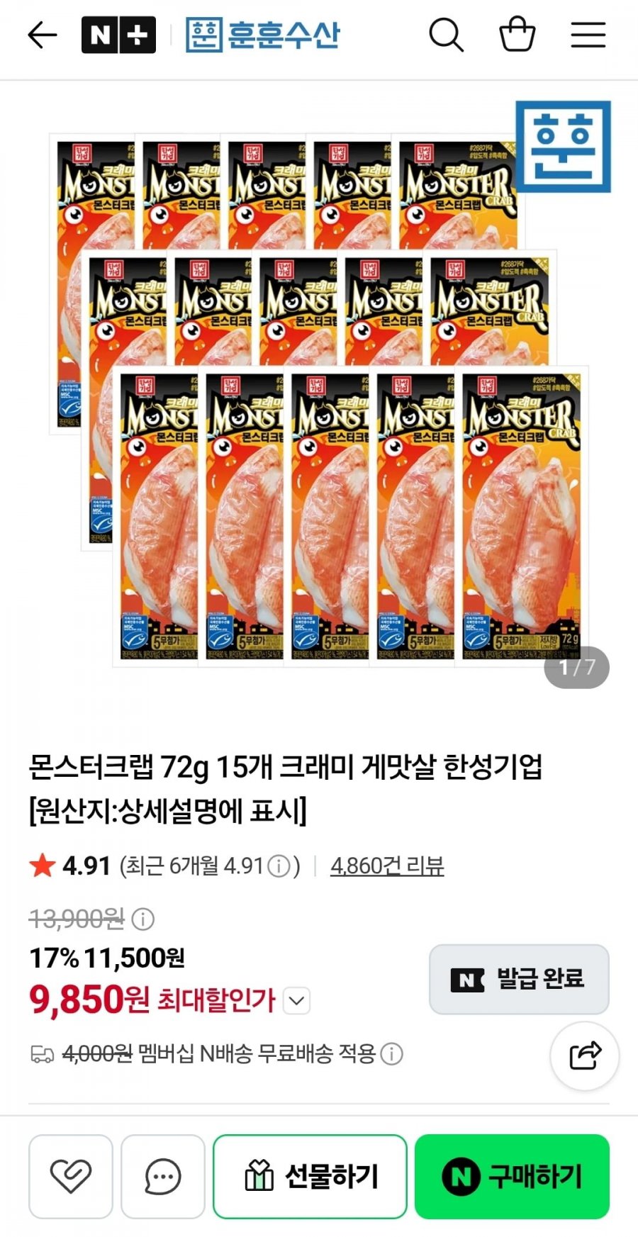 몬스터크랩 72g x 15개 (9,850원/네멤무료)
