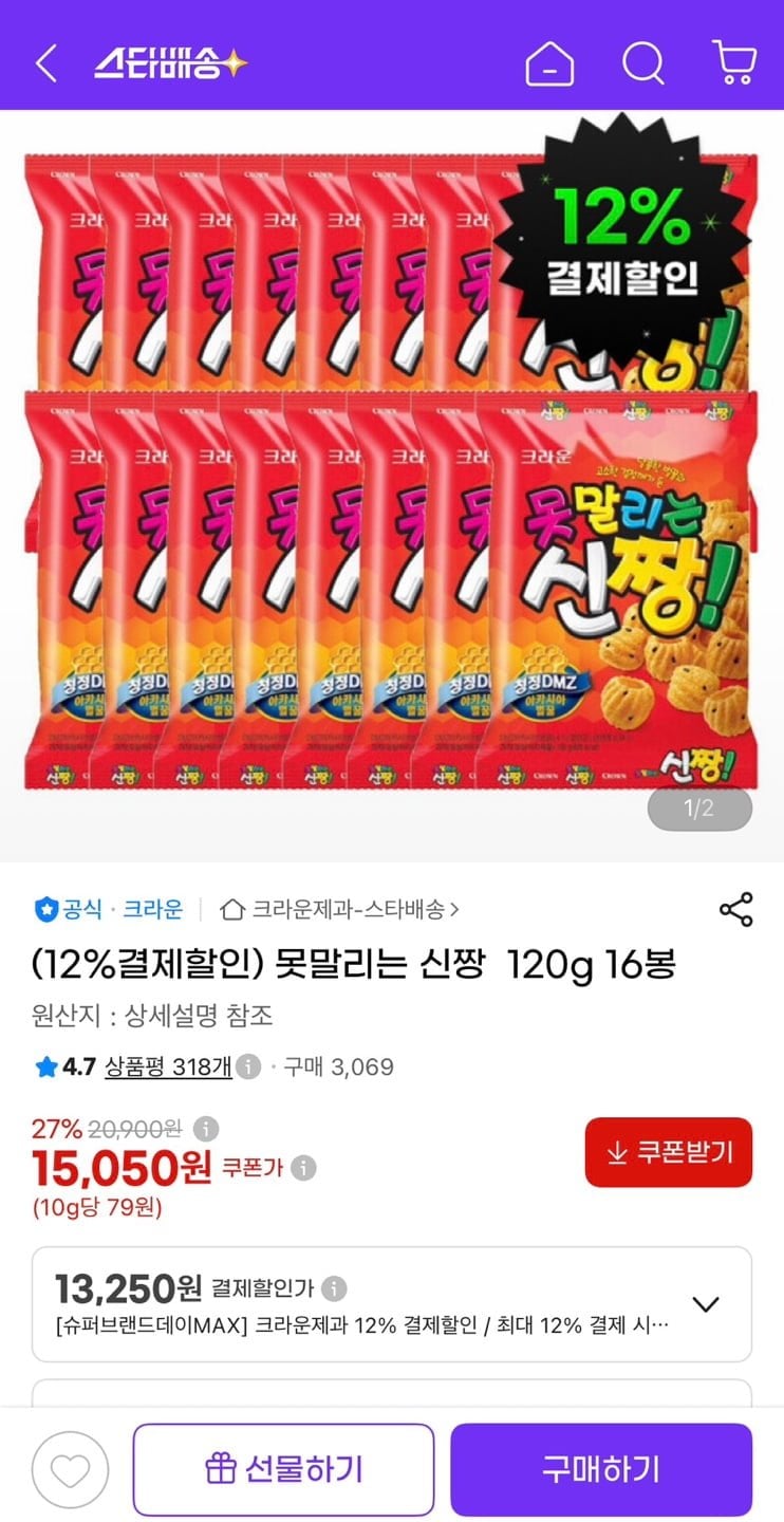 못말리는신짱 120g 16봉 (13,250원/유클무료)