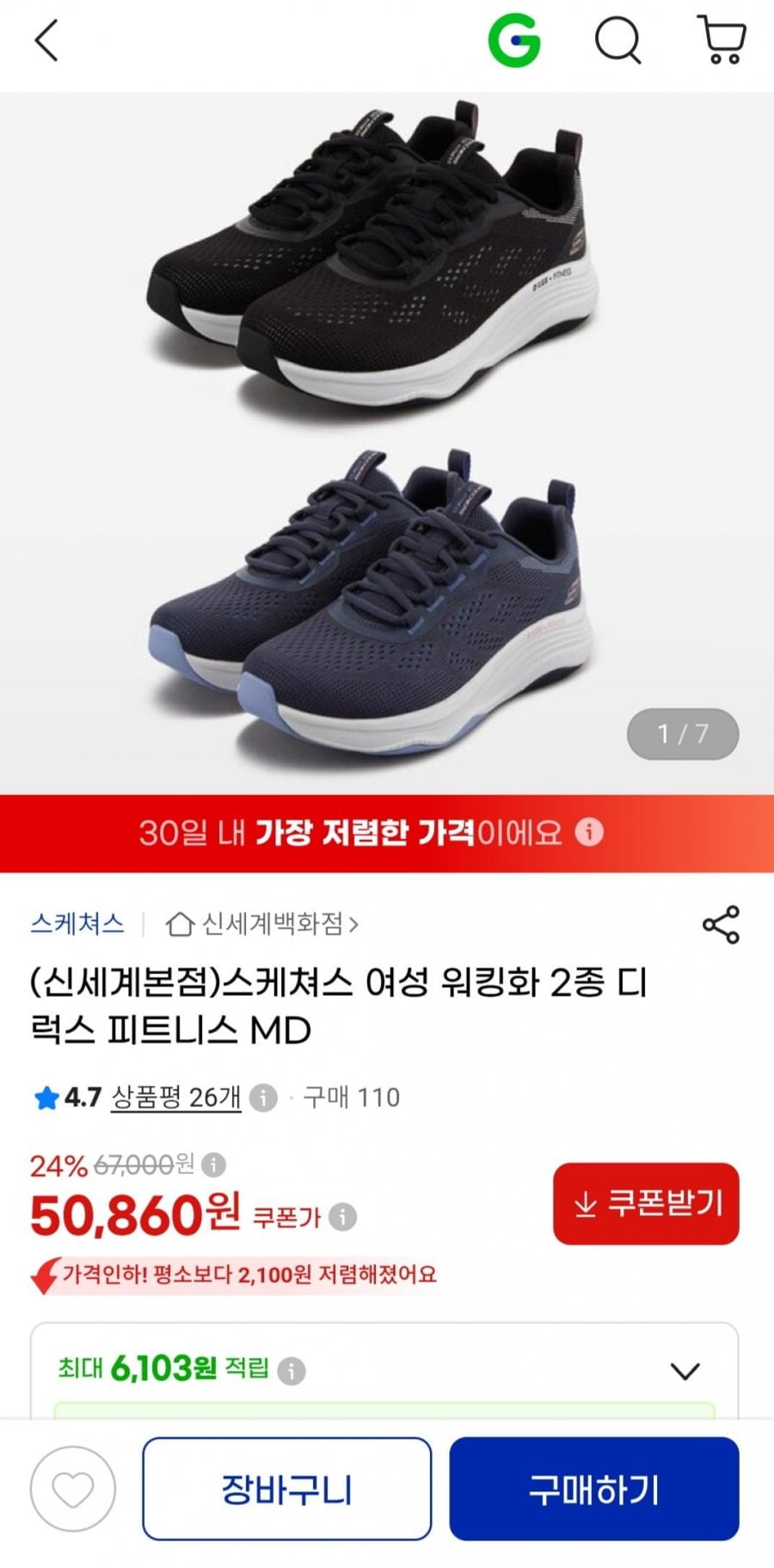 스케쳐스 여성 워킹화 2종 (50,860원/무배)