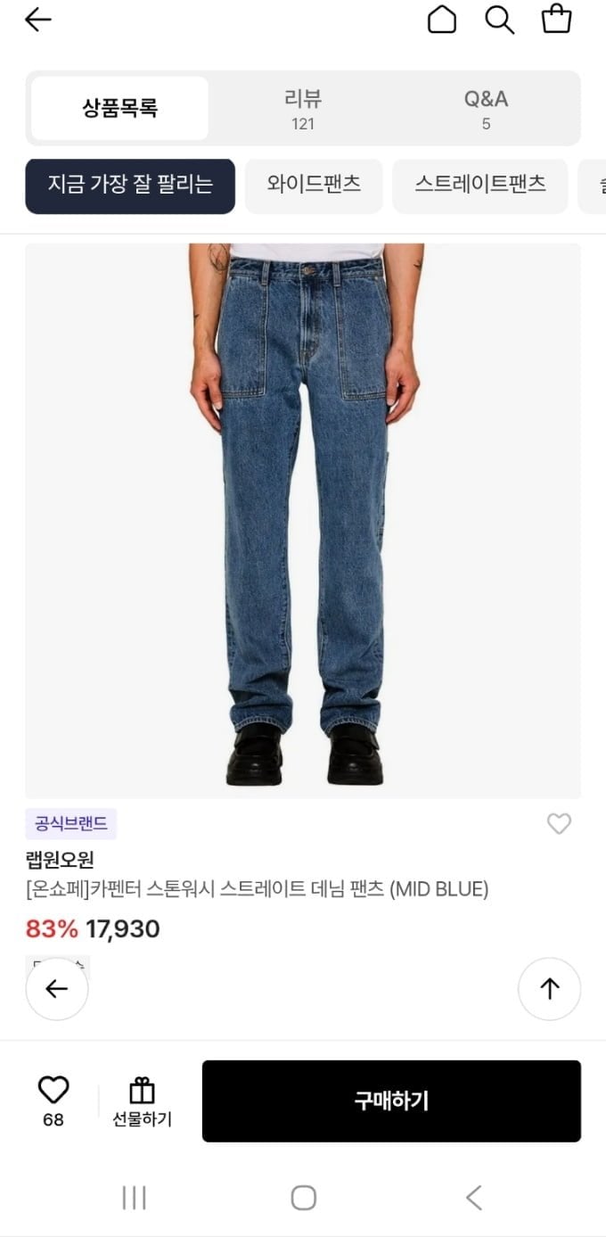 랩원오원 데님 팬츠 (14,530원~/무료)