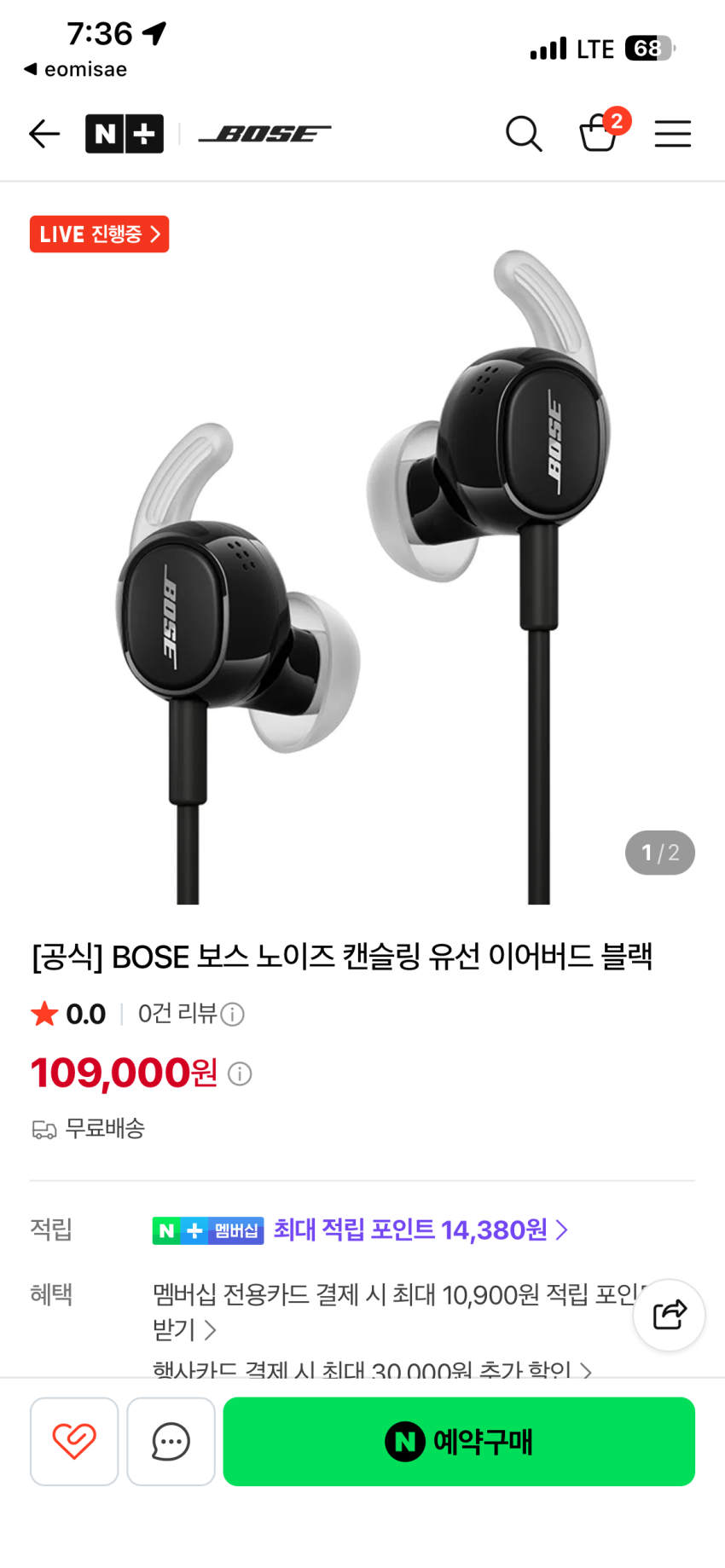 보스 qc20 신형 노캔 이어폰