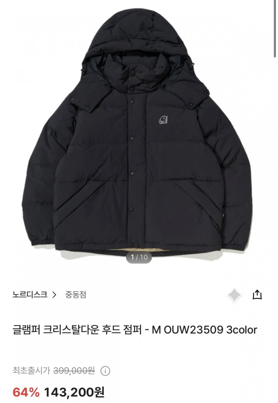 노르디스크 글램퍼 크리스탈다운 후드점퍼 (143,200원/무료)