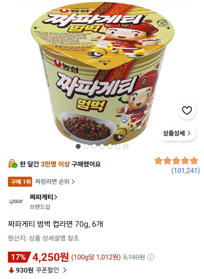 짜파게티 범벅 컵라면 70g, 6개 4,250원