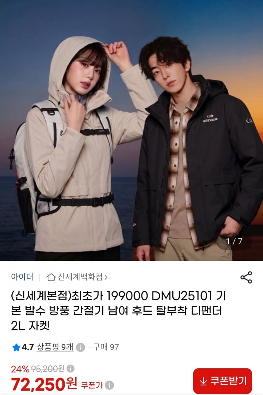 아이더 남녀 후드 탈부착 패딩 (72,250원 / 무배)