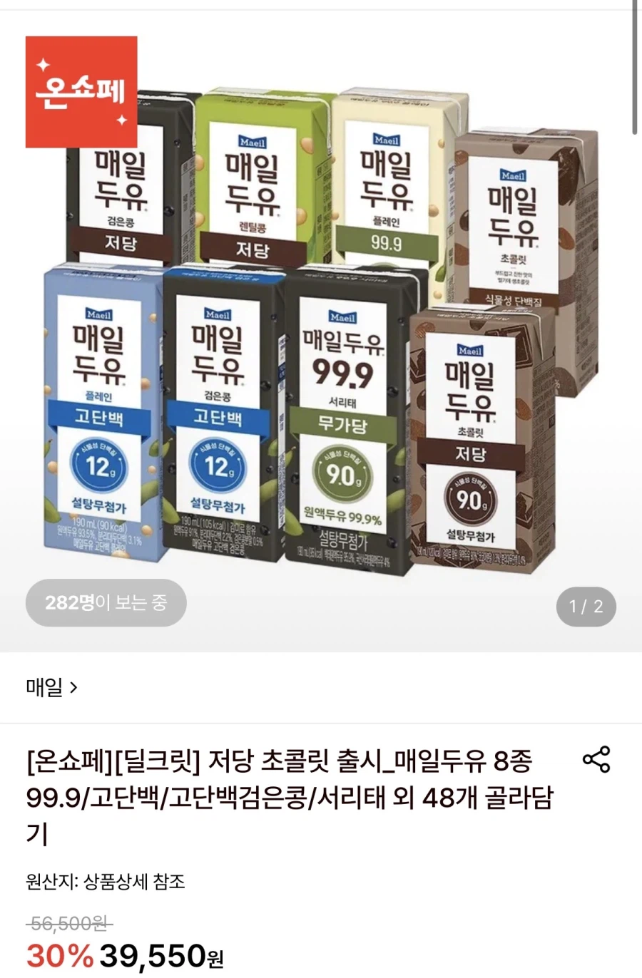 매일두유 99.9 190ml 48팩외 맛다양 (23,930원/무료)