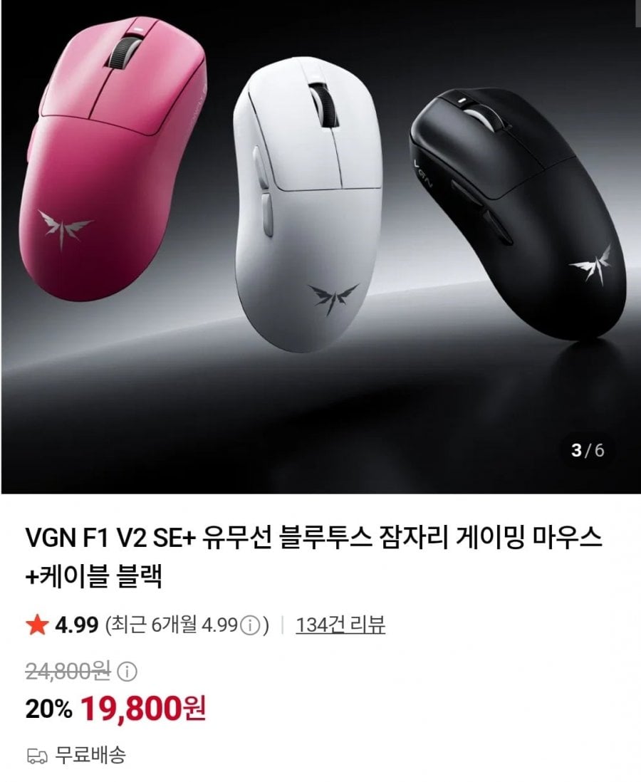 VGN F1 V2 SE+ 유무선 블루투스 잠자리 게이밍 마우스+케이블 블랙(19,800원/무배)