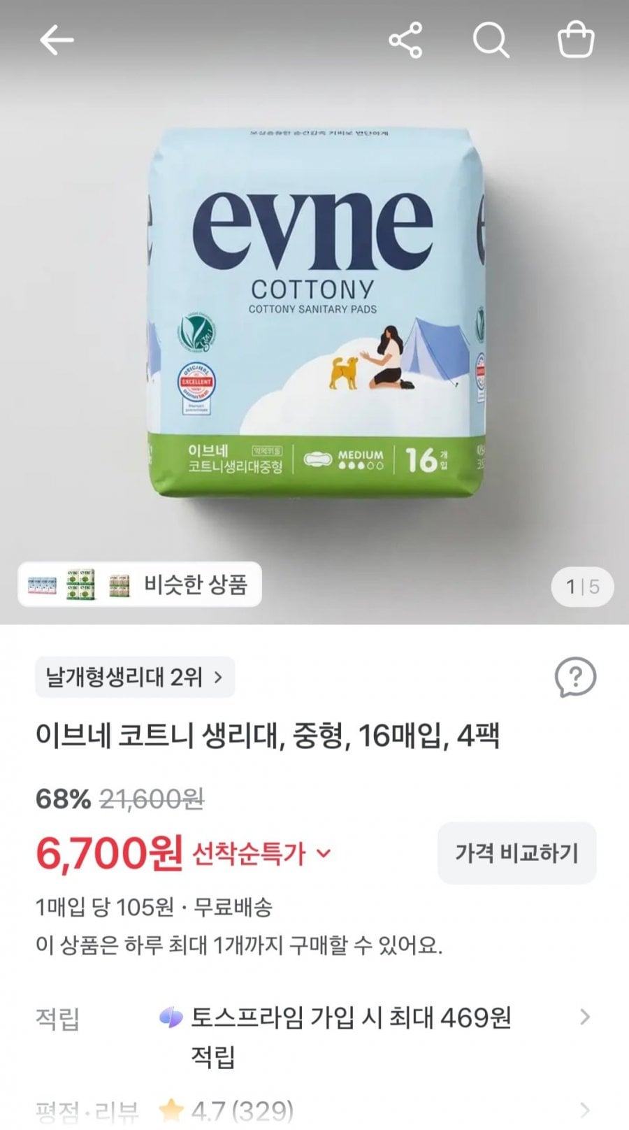 코트니 생리대 중형 4팩 (6,700원/무배)