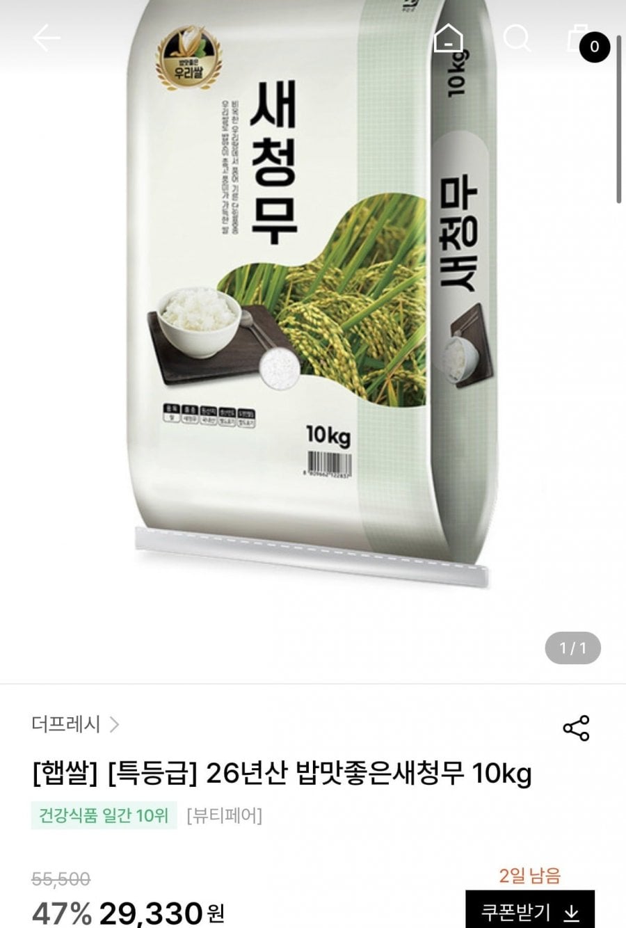 26년산 특등급 밥맛좋은새청무 10키로 (29,330원/무료)