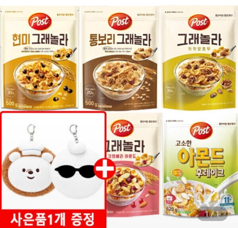 크랜베리 아몬드3개+키링 (11,980원/무료) 타겟쿠폰 6,980원2