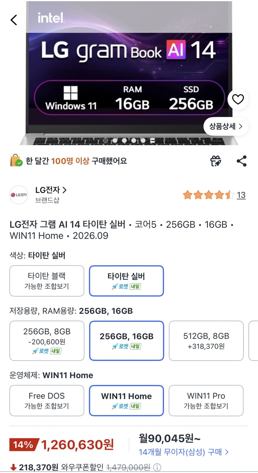 LG전자 그램 AI 14U40V-GA5CK/1,260,630원
