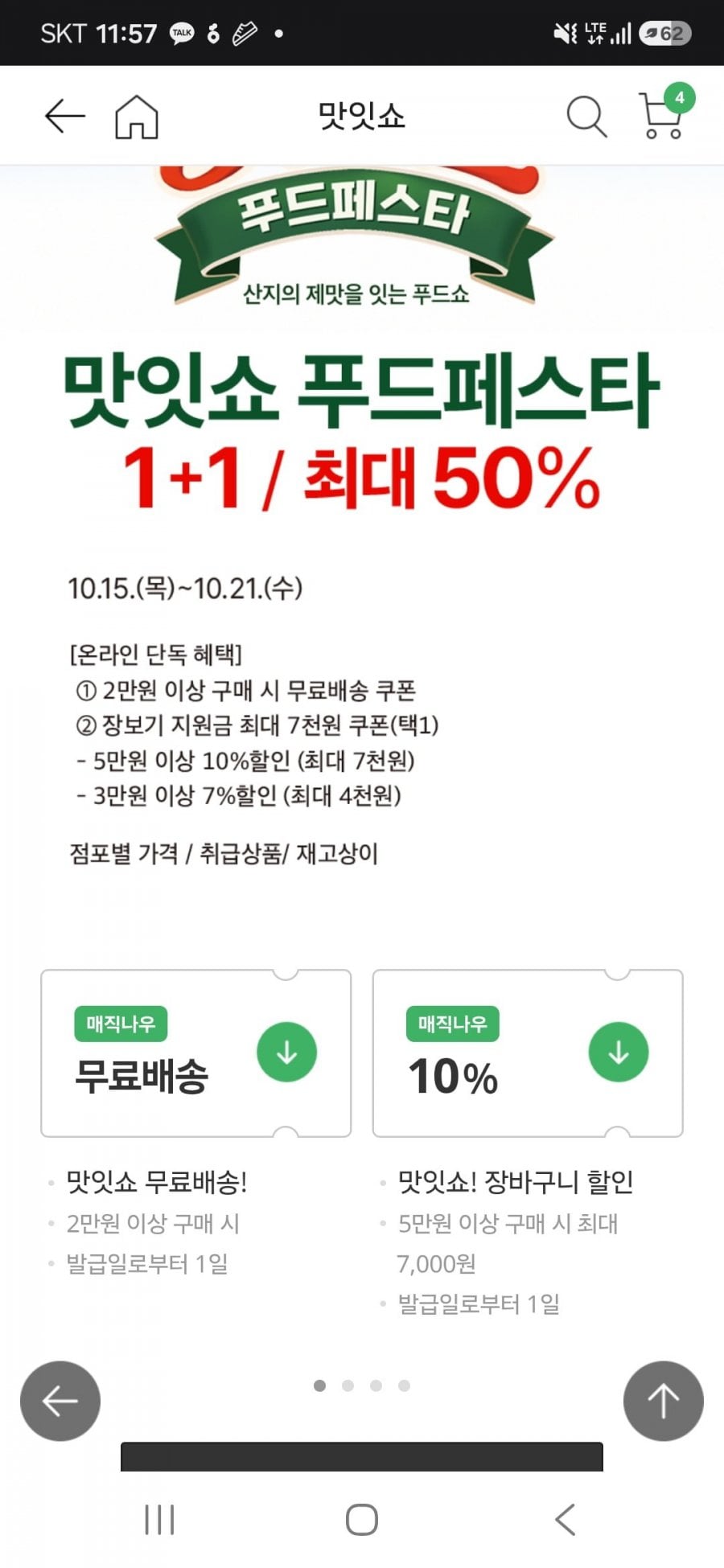 [홈플러스 익스프레스] 보리먹인돼지 1kg (13,900원/2만원이상 무배)
