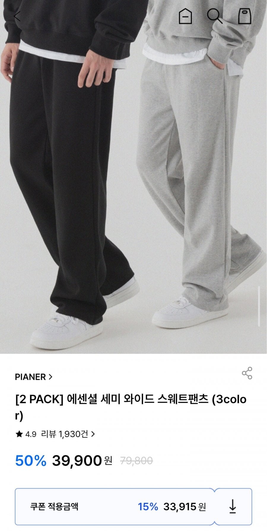 피아네르 세미 와이드 스웨트팬츠 2장 (33,915원/무료배송)