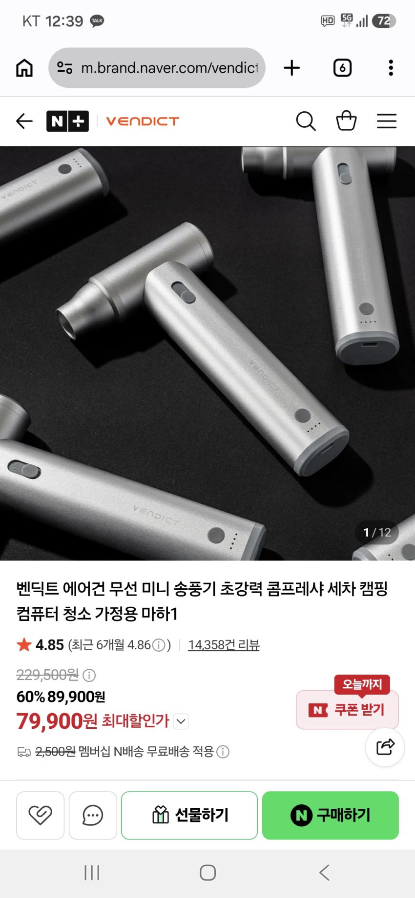 벤딕트 에어건 무선 미니 송풍기 초강력세차 캠핑 컴퓨터 청소 가정용 마하1 79,900원