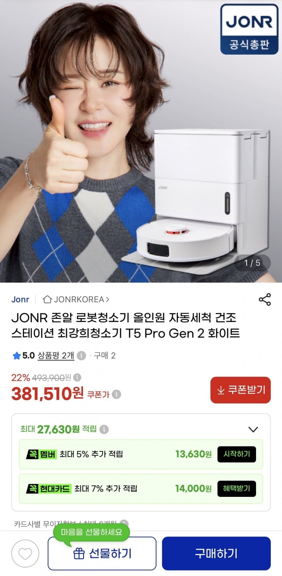 JONR 존알 로봇청소기 T5 Pro Gen 2 (381,510원/무료)