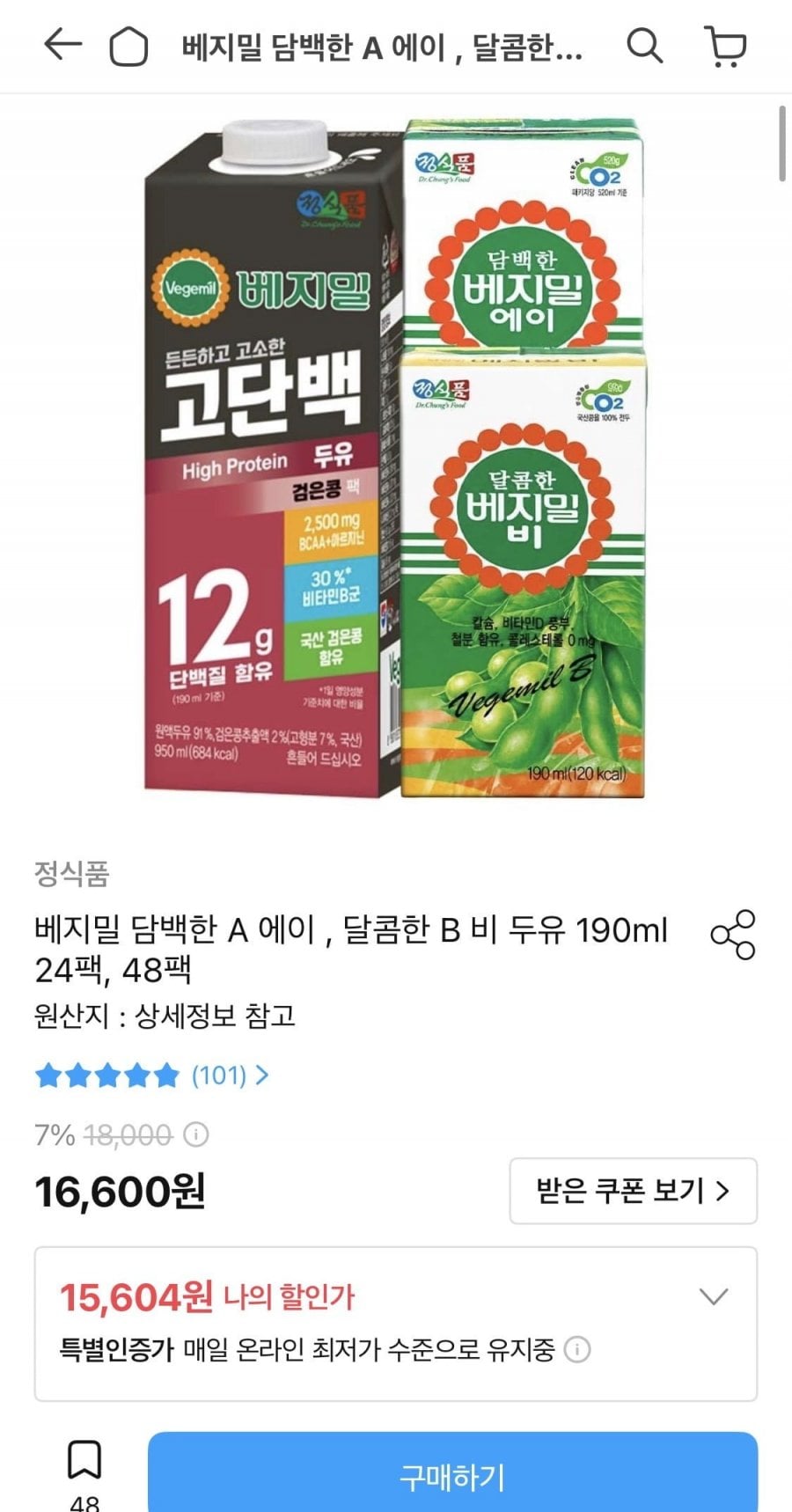정식품 베지밀 A,B 두유 190ml 48팩 (24,873원/무료)