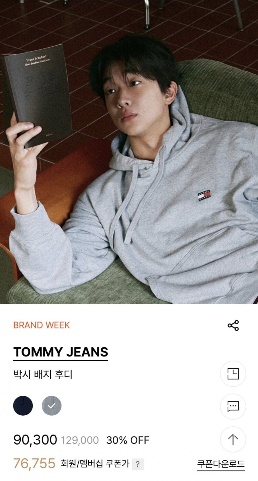 타미진스 박시 배지 후디+페이코(46,780원/무배)