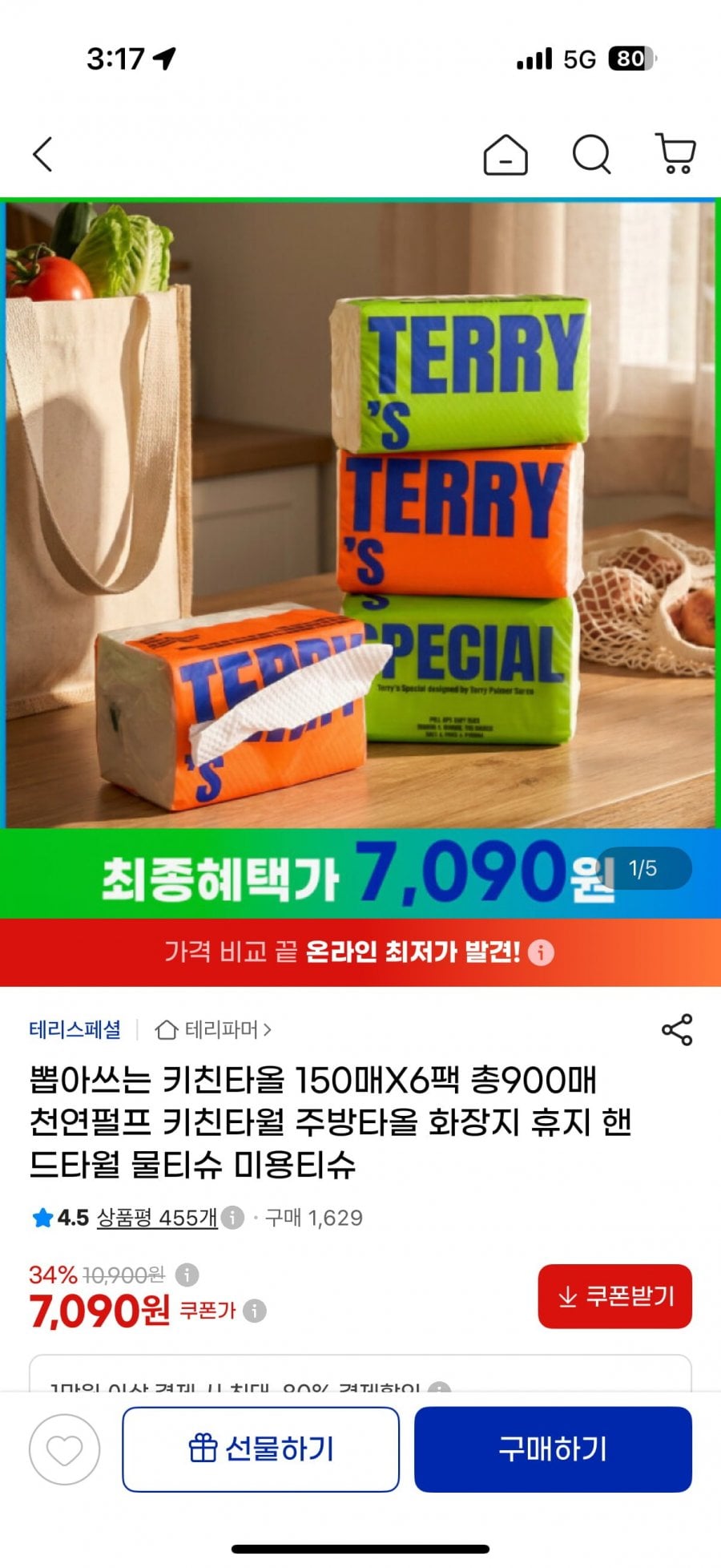 뽑아쓰는 키친타올 150매X6팩 총900매. 7090원 무배