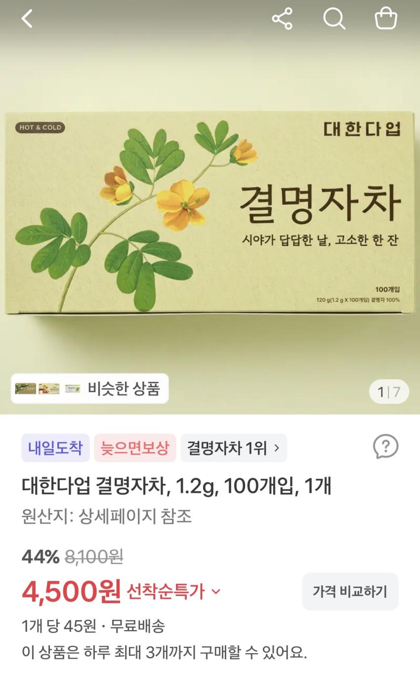 대한다업 결명자차, 1.2g, 100개입, 1개 4,500원 무배