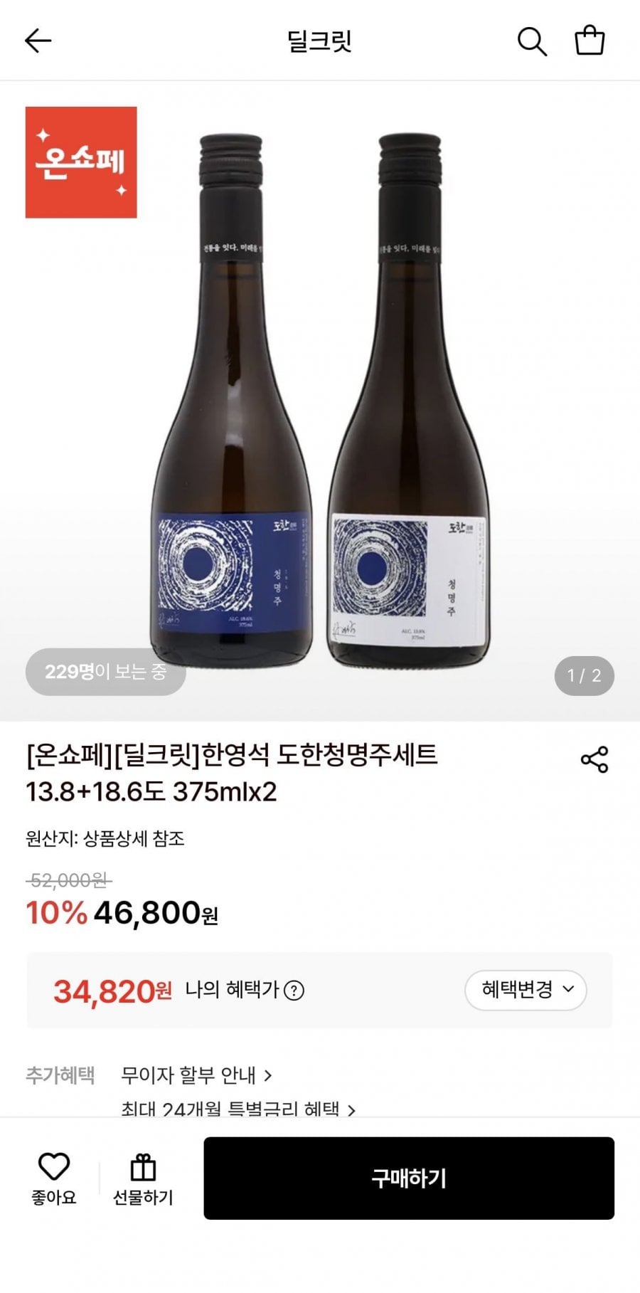 한영석 도한청명주세트 375ml x 2개 (34,820원/무료)