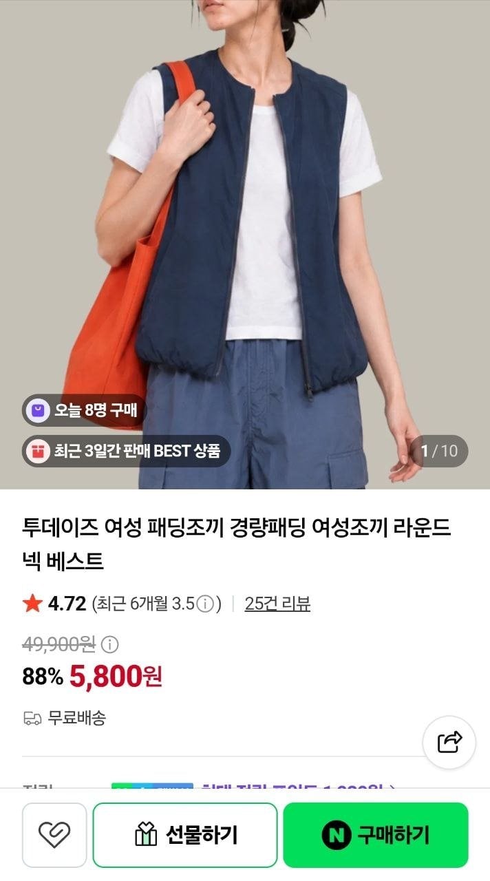 여성 라운드넥 경량 패딩조끼 (5,800원/무료)