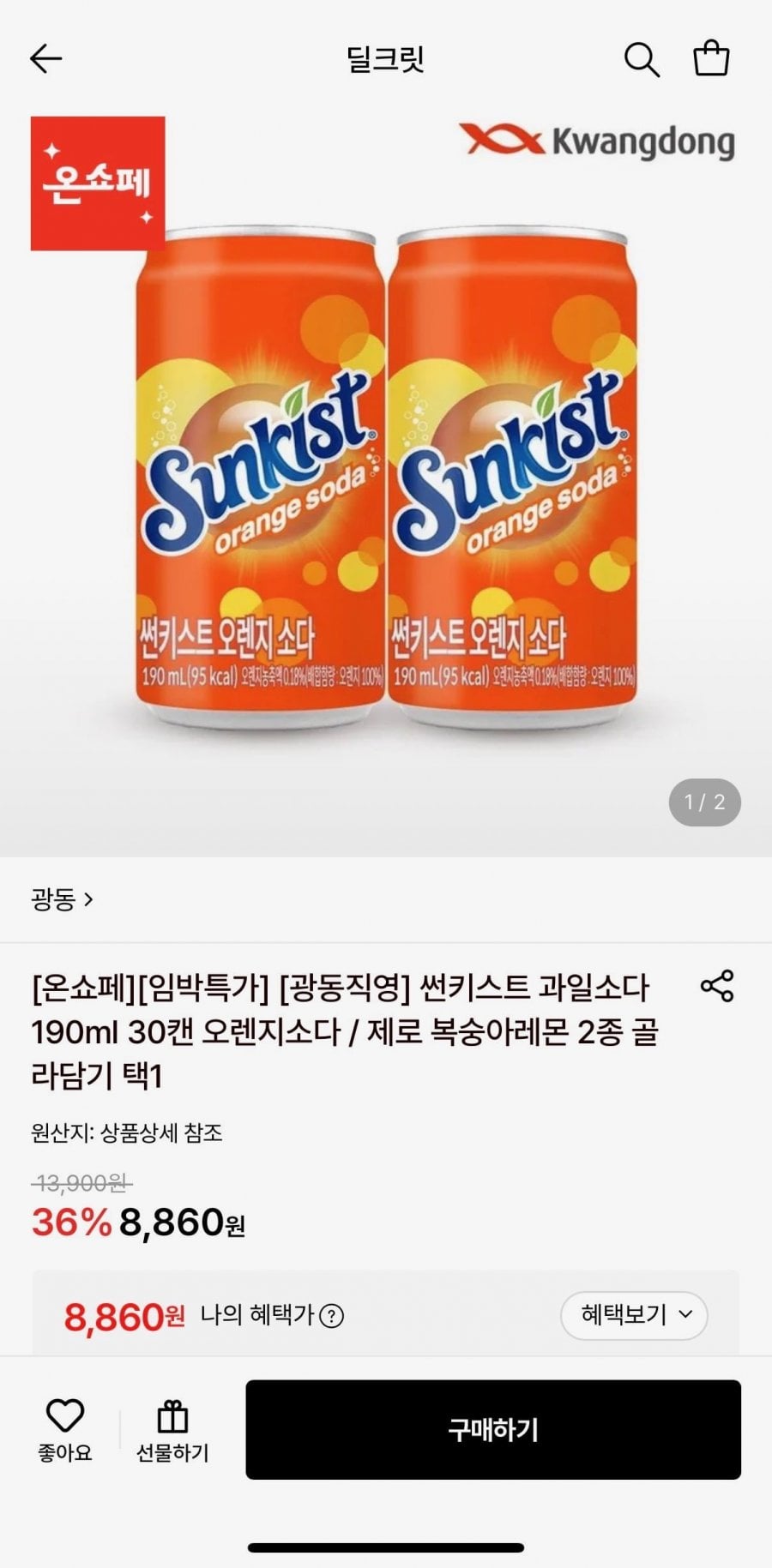 썬키스트 과일소다 190ml 30캔 (임박) (8,860원/무료)