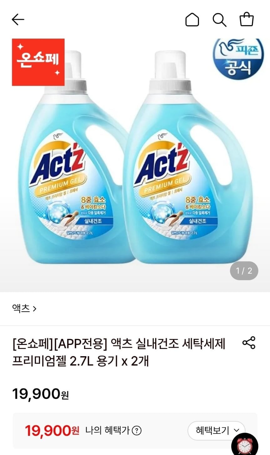액츠 세탁세제 프리미엄젤 프레쉬/유칼립투스 2.7L 용기 x 2개 (19,900원/무료)