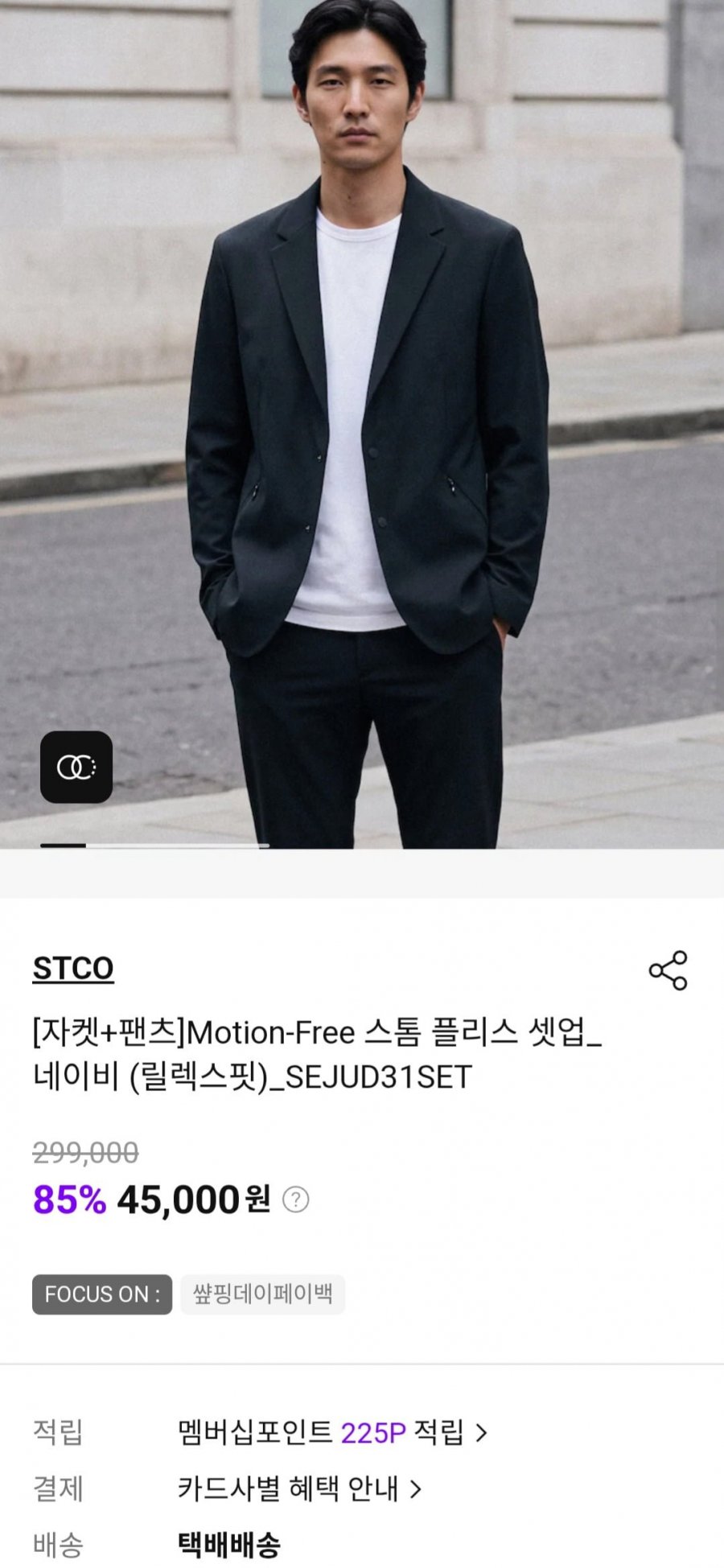 모션프리 스톰 폴리스 셋업/컴포트 수트 외 다양 (45,000원~/무료)