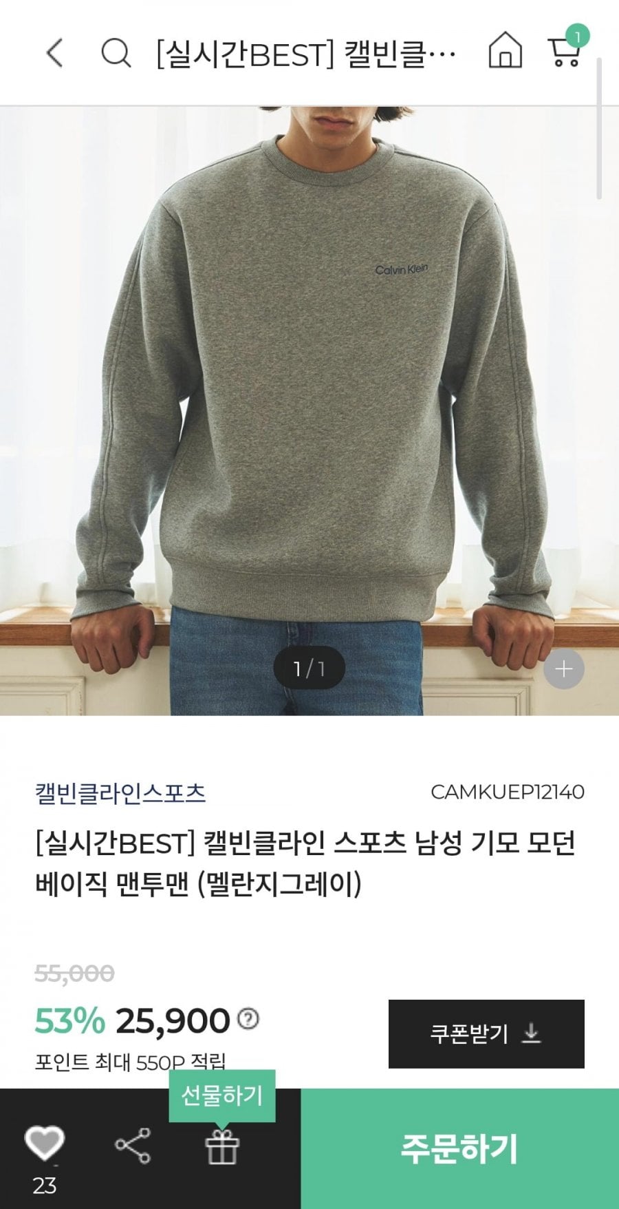 캘빈클라인 스포츠 베이직 맨투맨 (20,510원/무료)