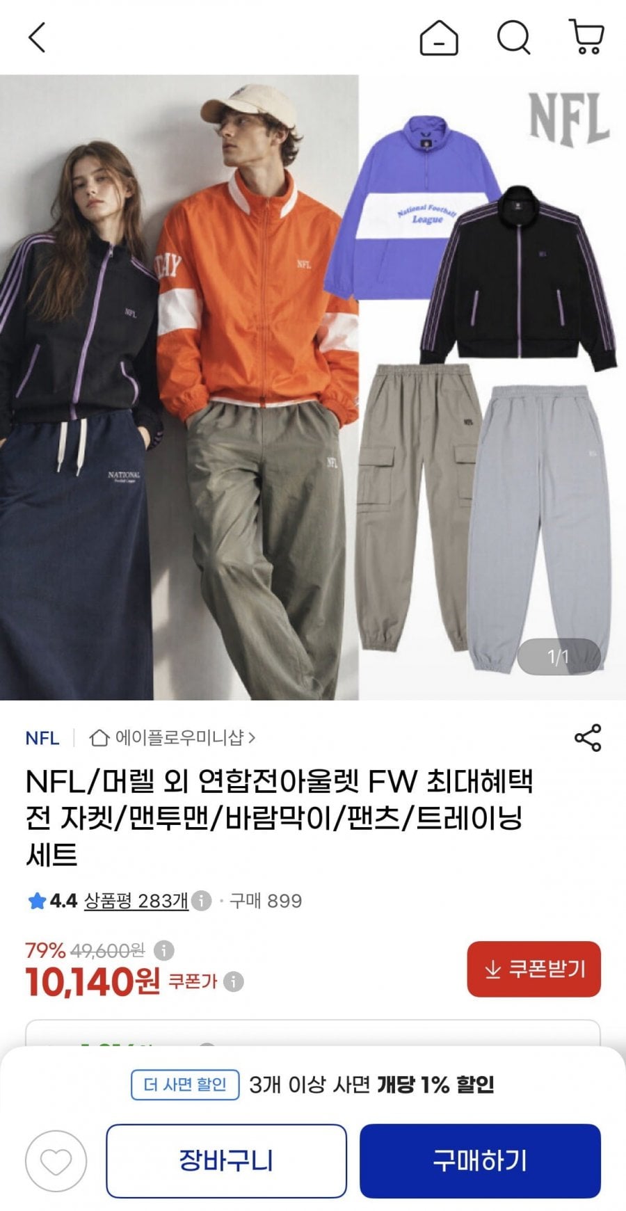 남성 후리스 하이넥 집업자켓 (8,100원/무료)