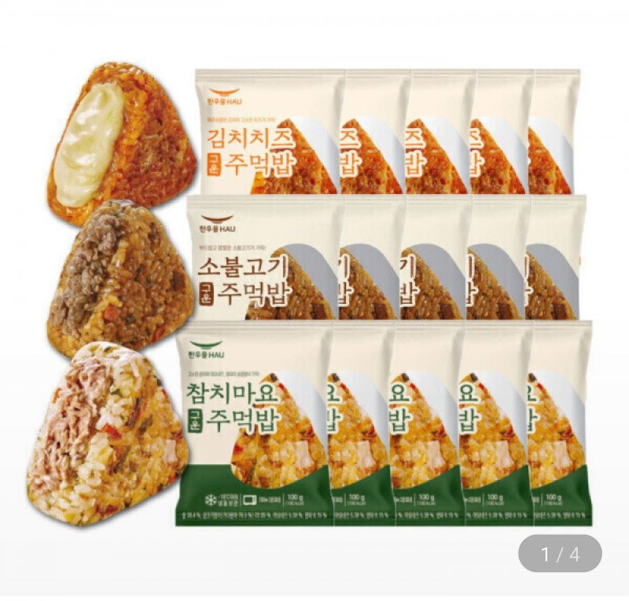 한우물 구운주먹밥 혼합구성 15봉 (16,020원/무료)