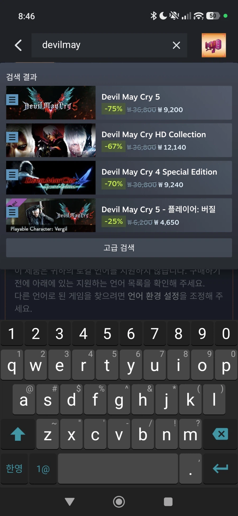데빌 메이 크라이 HD 콜렉션 67% 할인