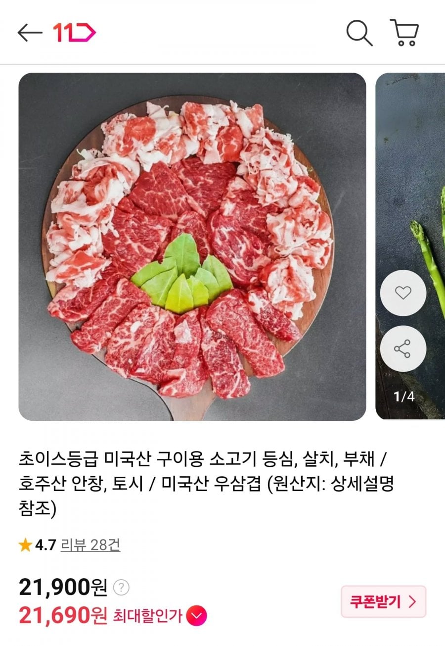 초이스등급 미국산 구이용 소고기 모둠 (21,900원/무료)